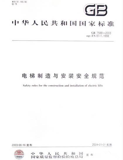 成都電梯銷(xiāo)售公司電話 成都電梯銷(xiāo)售公司電話